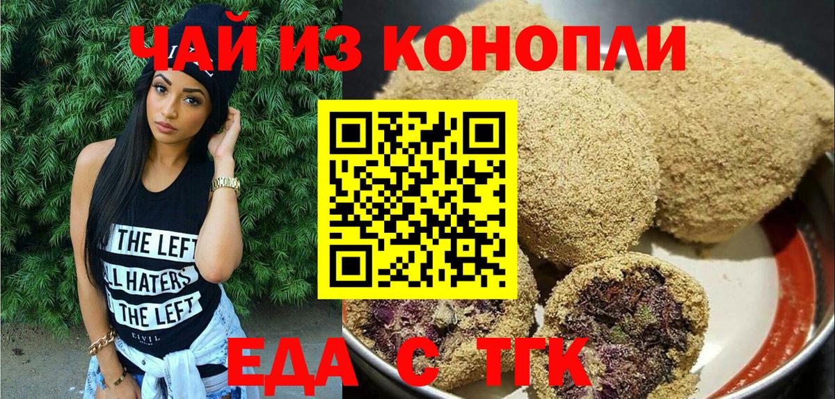Свободный  Печенье с ТГК конопля  Вход с VPN 