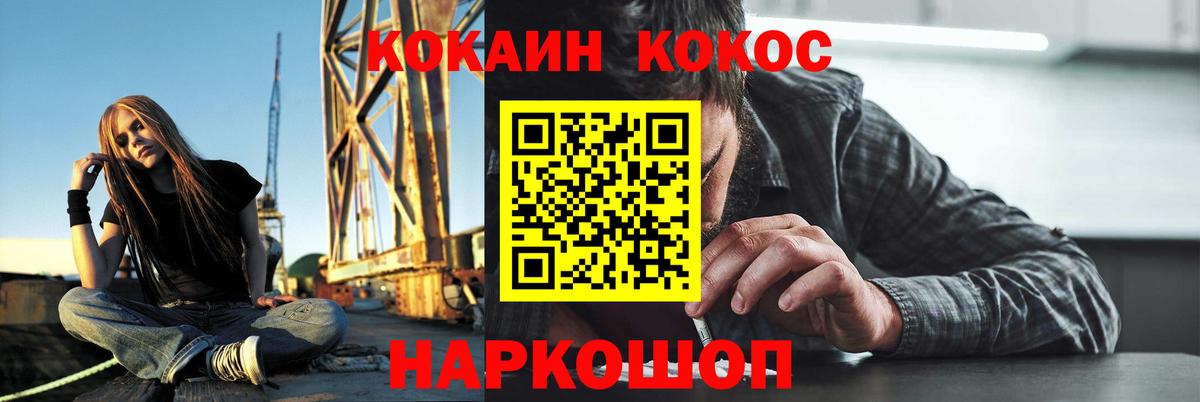 КОКАИН FishScale  КОКАИН  Свободный  КОКАИН 97%  Вход с VPN 