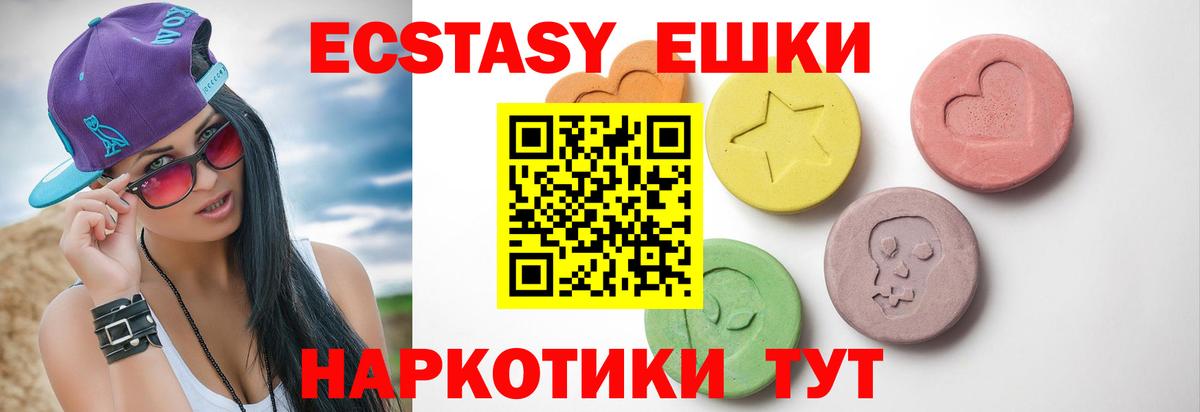 Экстази MDMA  Вход с VPN  ЭКСТАЗИ  Свободный  ЭКСТАЗИ MDMA 