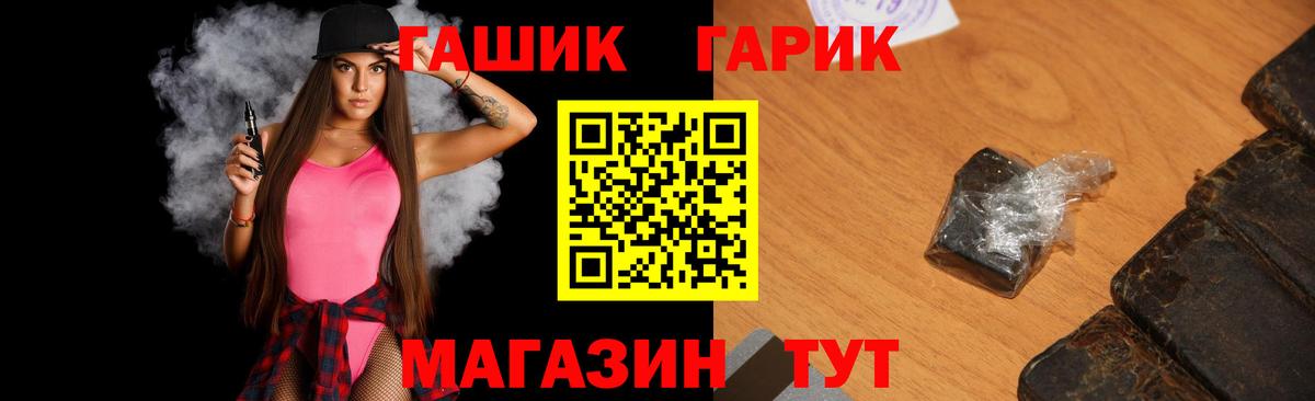 ГАШИШ VHQ  ГАШ убойный  ГАШ  Вход с VPN  Свободный 