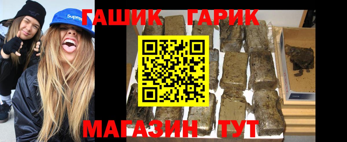 Гашиш хэш Свободный