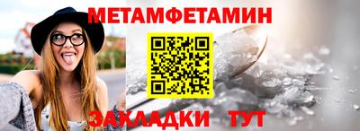 метамфетамин Первоуральск