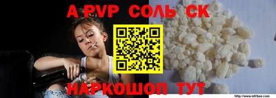 стаф Партизанск