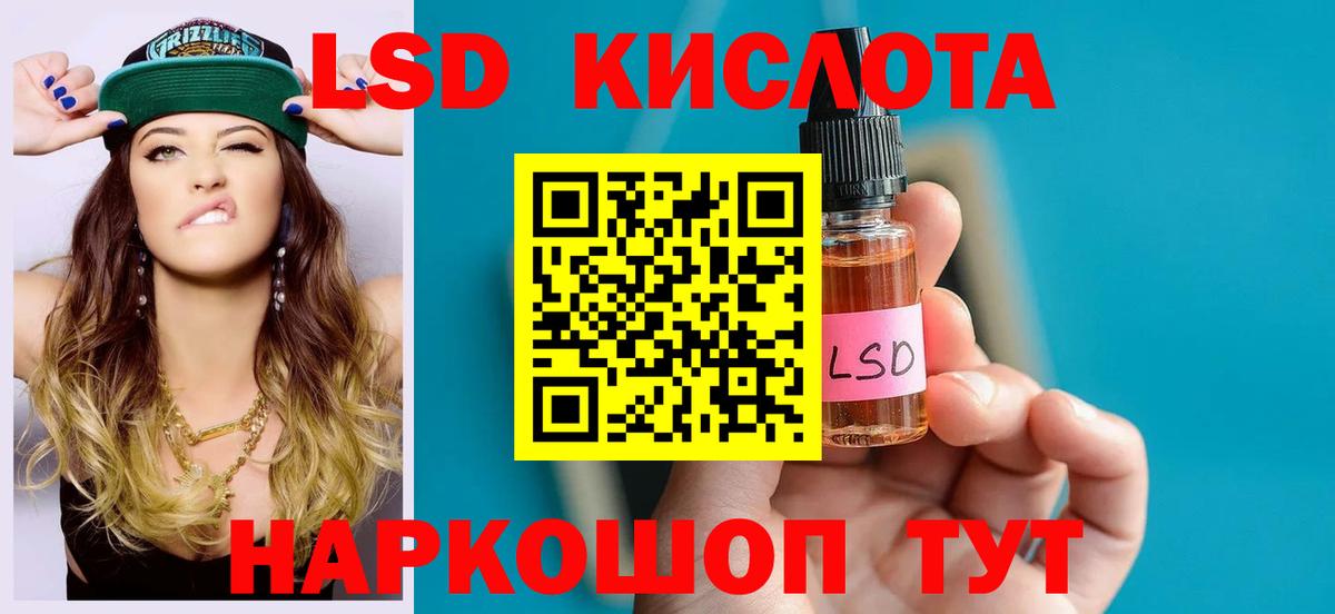 Лсд 25 экстази ecstasy Свободный
