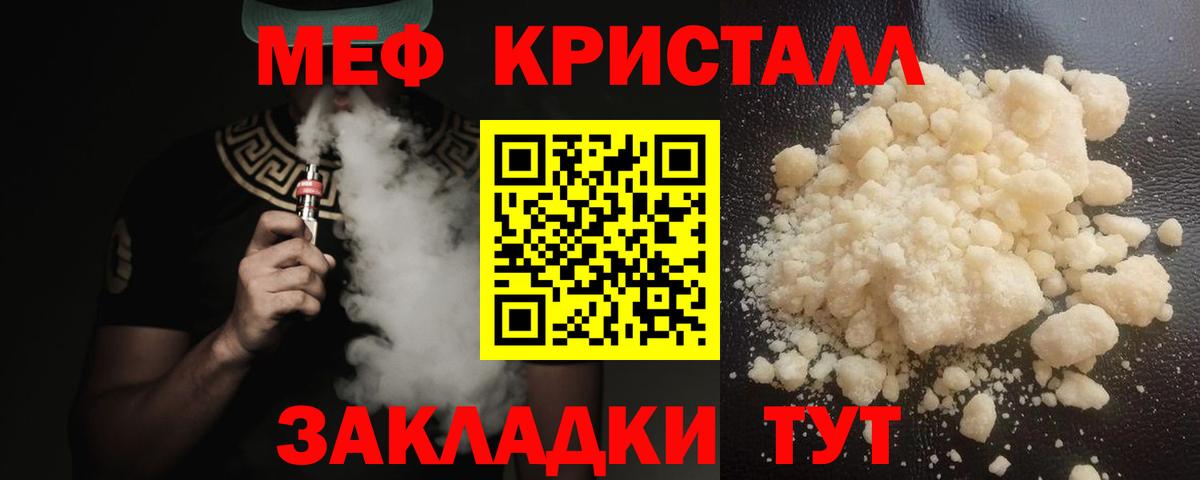 Свободный    сайт  Вход с VPN  Меф mephedrone  МЕФ 4 MMC  МЯУ-МЯУ 