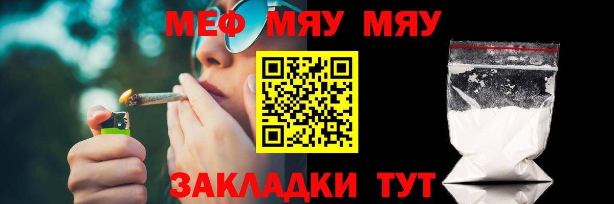 Меф Свободный