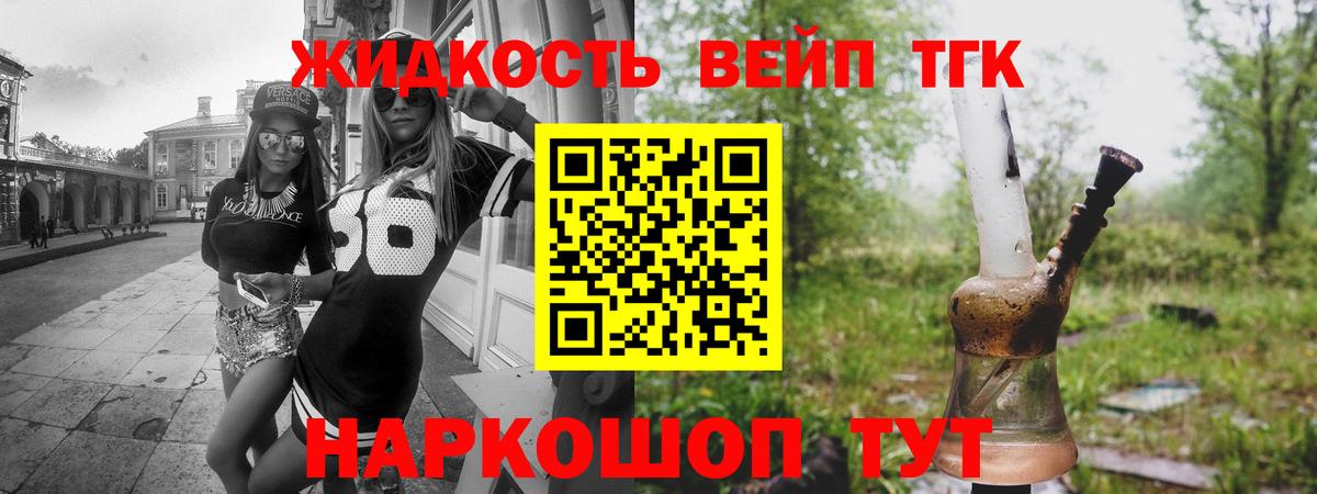 Свободный  Дистиллят ТГК гашишное масло  Вход с VPN  Дистиллят ТГК концентрат 